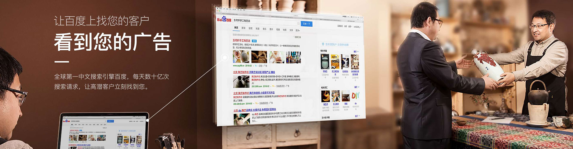 平顺网络推广竞价